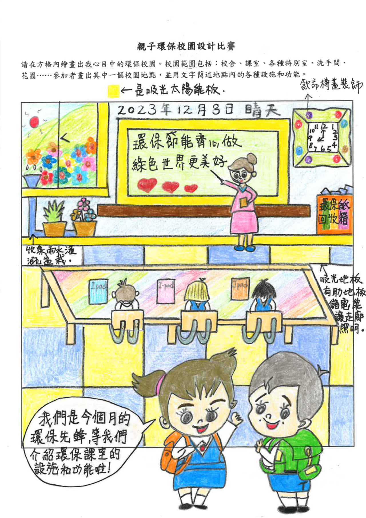 冠軍  吳梓瑜