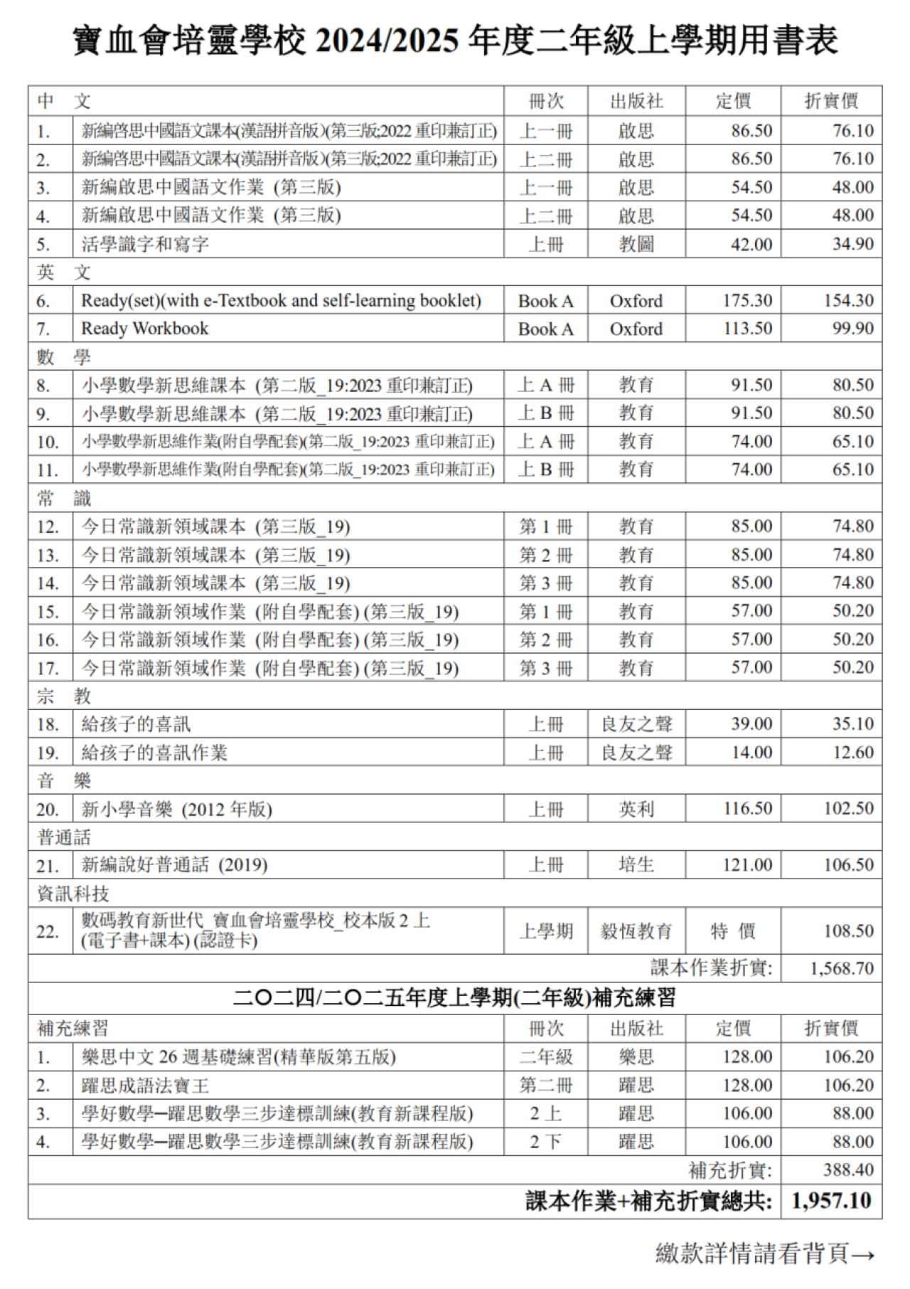 二年級