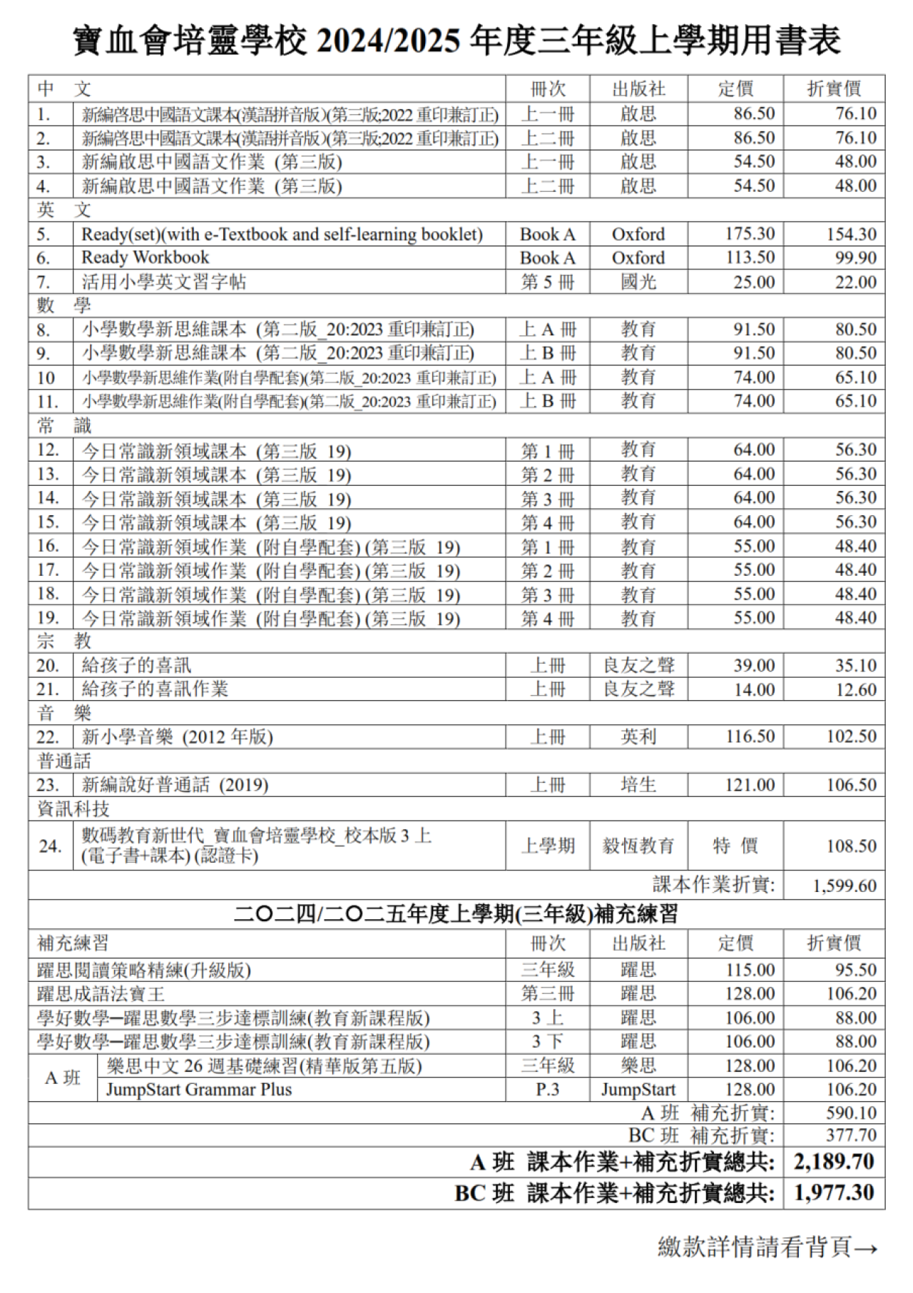 三年級