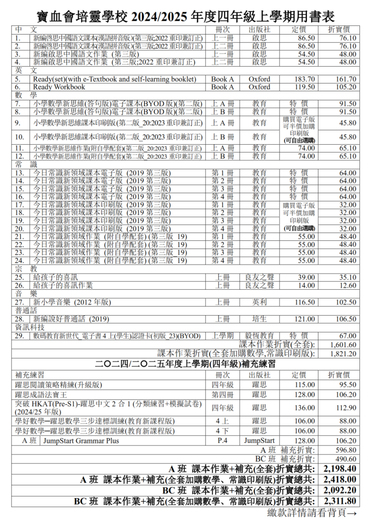 四年級