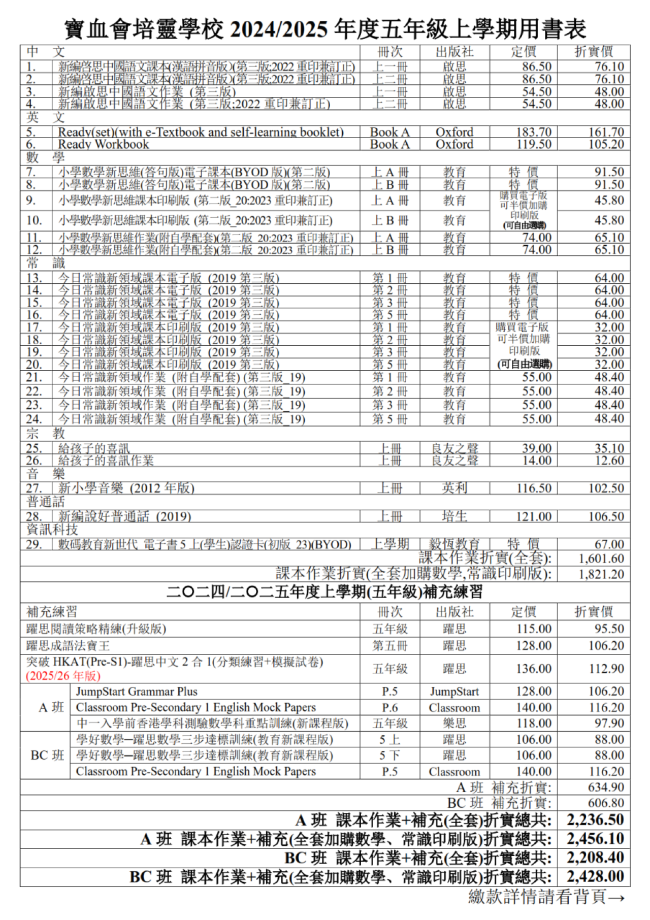 五年級