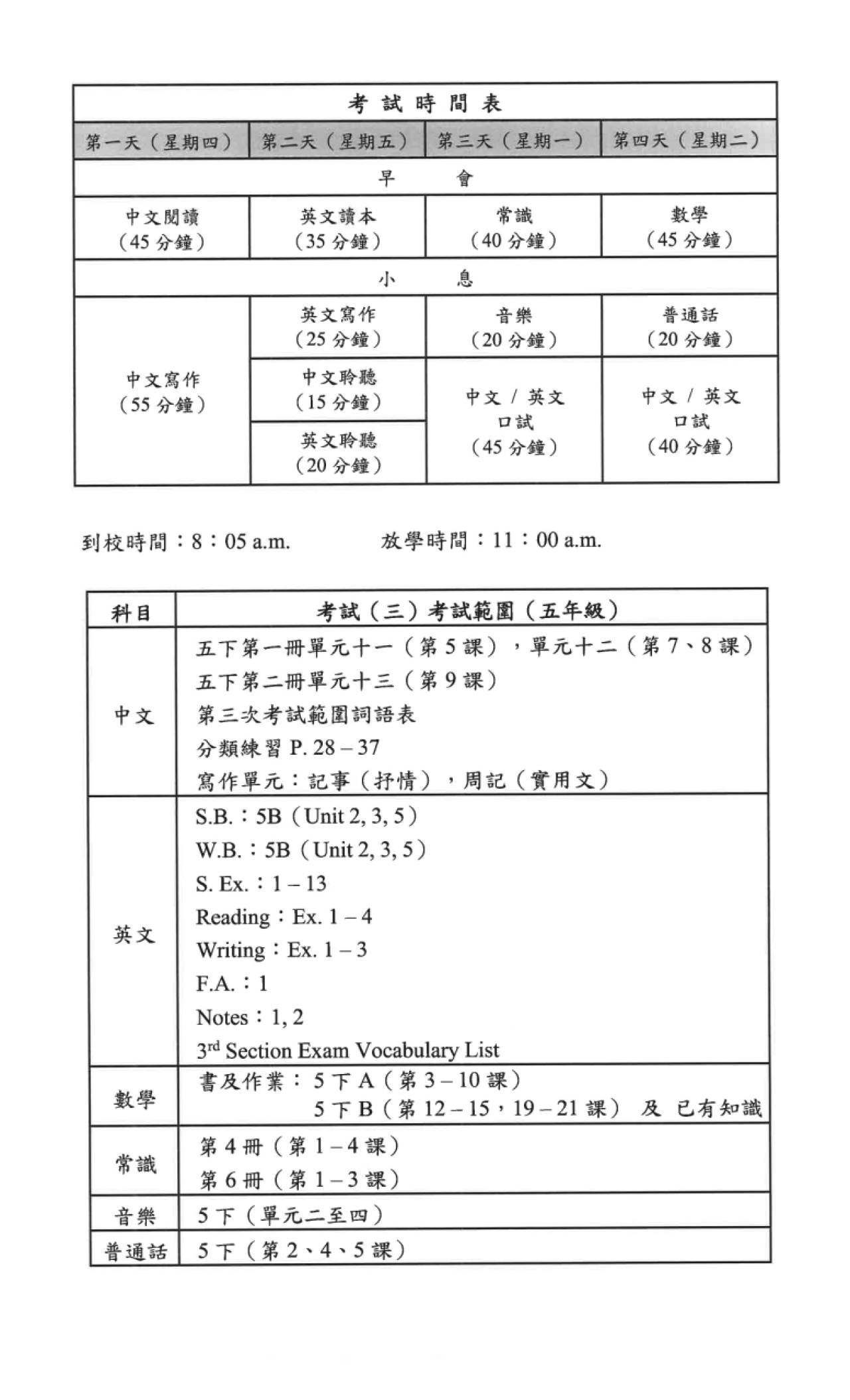 五年級