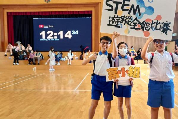 STEM 遊蹤全能比賽