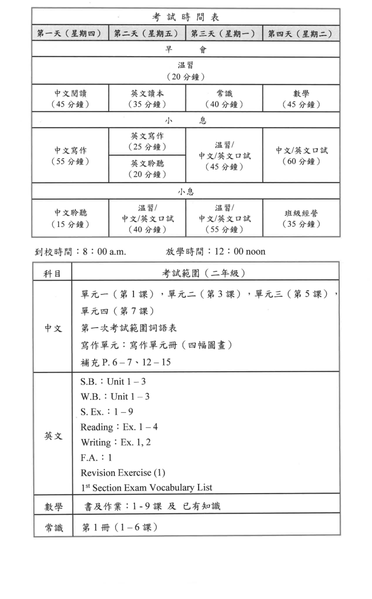 二年級