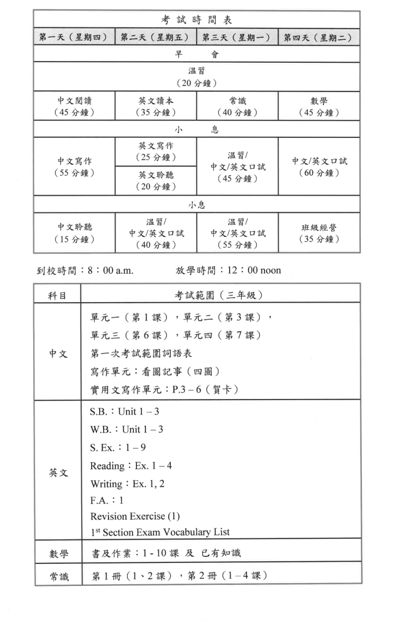 三年級