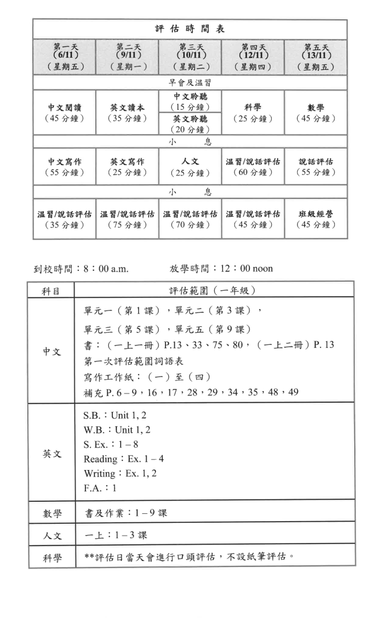 一年級