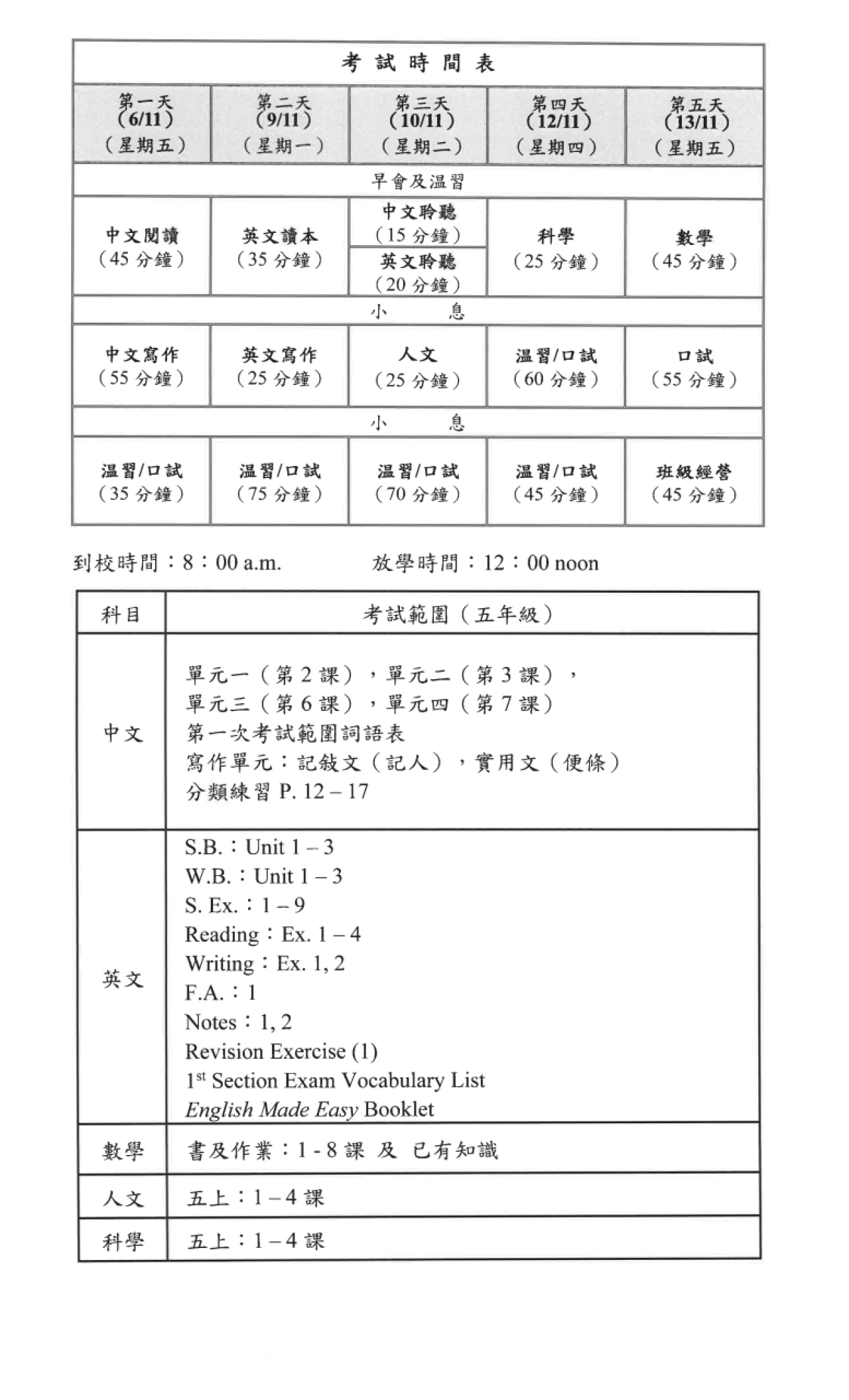 五年級