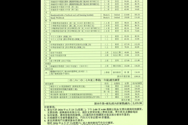 一年級